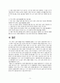 크루즈 관광 10페이지