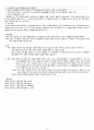 [신생아실 케이스 스터디 호흡곤란증후군] 간호사정, 건강사정, 간호과정 - 진단명 : preterm, Respiratory distress syndrome Neonatal Jaundice, unspecified 9페이지
