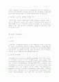 자치경찰제의 의의와 이념 외국의 자치경찰제도 및 자치경찰제도의 도입방향 5페이지
