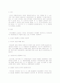 자치경찰제의 의의와 이념 외국의 자치경찰제도 및 자치경찰제도의 도입방향 10페이지