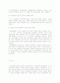 자치경찰제의 의의와 이념 외국의 자치경찰제도 및 자치경찰제도의 도입방향 11페이지