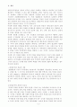 각국의 경찰채용과정과 우리나라와의 비교고찰 [경찰공무원 채용 개념, 경찰공무원 채용 중요성, 영국 경찰 채용, 미국 경찰 채용, 독일 경찰 채용, 일본 경찰 채용, 경찰공무원 채용 문제점] 2페이지