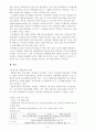 각국의 경찰채용과정과 우리나라와의 비교고찰 [경찰공무원 채용 개념, 경찰공무원 채용 중요성, 영국 경찰 채용, 미국 경찰 채용, 독일 경찰 채용, 일본 경찰 채용, 경찰공무원 채용 문제점] 3페이지