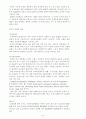 각국의 경찰채용과정과 우리나라와의 비교고찰 [경찰공무원 채용 개념, 경찰공무원 채용 중요성, 영국 경찰 채용, 미국 경찰 채용, 독일 경찰 채용, 일본 경찰 채용, 경찰공무원 채용 문제점] 8페이지