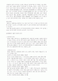 각국의 경찰채용과정과 우리나라와의 비교고찰 [경찰공무원 채용 개념, 경찰공무원 채용 중요성, 영국 경찰 채용, 미국 경찰 채용, 독일 경찰 채용, 일본 경찰 채용, 경찰공무원 채용 문제점] 12페이지