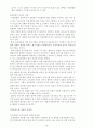 각국의 경찰채용과정과 우리나라와의 비교고찰 [경찰공무원 채용 개념, 경찰공무원 채용 중요성, 영국 경찰 채용, 미국 경찰 채용, 독일 경찰 채용, 일본 경찰 채용, 경찰공무원 채용 문제점] 13페이지