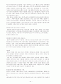 각국의 경찰채용과정과 우리나라와의 비교고찰 [경찰공무원 채용 개념, 경찰공무원 채용 중요성, 영국 경찰 채용, 미국 경찰 채용, 독일 경찰 채용, 일본 경찰 채용, 경찰공무원 채용 문제점] 14페이지