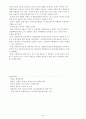 각국의 경찰채용과정과 우리나라와의 비교고찰 [경찰공무원 채용 개념, 경찰공무원 채용 중요성, 영국 경찰 채용, 미국 경찰 채용, 독일 경찰 채용, 일본 경찰 채용, 경찰공무원 채용 문제점] 16페이지