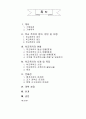 생활안전 기획  2페이지