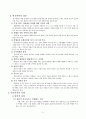 생활안전 기획  4페이지
