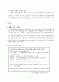 생활안전 기획  13페이지