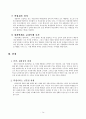 생활안전 기획  16페이지