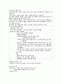 기본간호학[이론] 요점정리 [중간고사] 간호의 기본개념, 간호과정,대상자 사정과 관련된 간호 9페이지