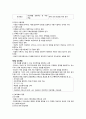 기본간호학[이론] 요점정리 [중간고사] 간호의 기본개념, 간호과정,대상자 사정과 관련된 간호 15페이지