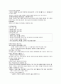 기본간호학[이론] 요점정리 [중간고사] 간호의 기본개념, 간호과정,대상자 사정과 관련된 간호 16페이지
