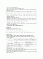 기본간호학[이론] 요점정리 [중간고사] 간호의 기본개념, 간호과정,대상자 사정과 관련된 간호 17페이지
