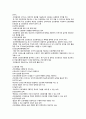 기본간호학[이론] 요점정리 [중간고사] 간호의 기본개념, 간호과정,대상자 사정과 관련된 간호 19페이지