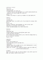 기본간호학[이론] 요점정리 [중간고사] 간호의 기본개념, 간호과정,대상자 사정과 관련된 간호 25페이지