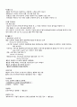 기본간호학[이론] 요점정리 [중간고사] 간호의 기본개념, 간호과정,대상자 사정과 관련된 간호 32페이지
