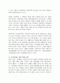 기초연금의 내용과 문제점을 서술. 5페이지