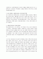 사회복지사의 역할에 대해 구체적으로 서술하고 다양한 사화복지사의 역할 중 자신이 생각하는 가장 중요한 역할은 무언인지 논하시오. 4페이지