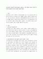 심리치료의 개념과 목적에 대해서 기술하고, 가장 중요한 치료적 요인이 무엇인지 설명하고 해당 이유를 기술해 보세요. 2페이지