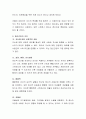 심리치료의 개념과 목적에 대해서 기술하고, 가장 중요한 치료적 요인이 무엇인지 설명하고 해당 이유를 기술해 보세요. 3페이지