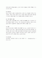 심리치료의 개념과 목적에 대해서 기술하고, 가장 중요한 치료적 요인이 무엇인지 설명하고 해당 이유를 기술해 보세요. 4페이지