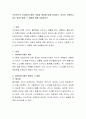 프로이드의 자아방어기제의 개념과 종류에 대해 정리하고, 자신이 사용하고 있는 방어기제와 그 영향에 대해 서술. 2페이지