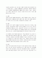 프로이드의 자아방어기제의 개념과 종류에 대해 정리하고, 자신이 사용하고 있는 방어기제와 그 영향에 대해 서술. 3페이지