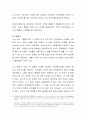 프로이드의 자아방어기제의 개념과 종류에 대해 정리하고, 자신이 사용하고 있는 방어기제와 그 영향에 대해 서술. 4페이지