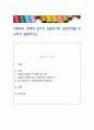 사회복지 정책에 있어서 선별주의와 보편주의를 비교하여 설명. 1페이지