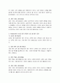 Kirkpatrick의 4수준 평가 모형을 설명하고 각 수준에 따른 평가 준거를 제시. 3페이지