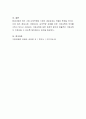 Kirkpatrick의 4수준 평가 모형을 설명하고 각 수준에 따른 평가 준거를 제시. 4페이지