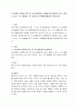 누리과정의 영역별 목표 중 의사소통영역의 내용범주에 해당하는 듣기, 말하기, 읽기, 쓰기 활동을 각각 제시하고 보육활동계획안을 작성. 2페이지