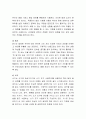 누리과정의 영역별 목표 중 의사소통영역의 내용범주에 해당하는 듣기, 말하기, 읽기, 쓰기 활동을 각각 제시하고 보육활동계획안을 작성. 3페이지