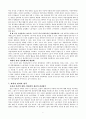테일러 (Taylor)의 『과학적 관리의 원칙』 [요약 및 비평] 2페이지
