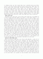 테일러 (Taylor)의 『과학적 관리의 원칙』 [요약 및 비평] 3페이지
