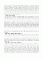 테일러 (Taylor)의 『과학적 관리의 원칙』 [요약 및 비평] 4페이지