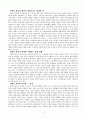 테일러 (Taylor)의 『과학적 관리의 원칙』 [요약 및 비평] 6페이지