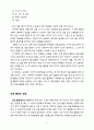 TBP(Teaching by Principles) Chapter.14. (제14장) 모둠 활동을 통한 상호작용 유지 (Sustaining Interaction Through Group Work) 2페이지