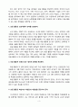 TBP(Teaching by Principles) Chapter.14. (제14장) 모둠 활동을 통한 상호작용 유지 (Sustaining Interaction Through Group Work) 3페이지
