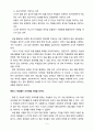 TBP(Teaching by Principles) Chapter.14. (제14장) 모둠 활동을 통한 상호작용 유지 (Sustaining Interaction Through Group Work) 5페이지