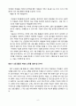 TBP(Teaching by Principles) Chapter.14. (제14장) 모둠 활동을 통한 상호작용 유지 (Sustaining Interaction Through Group Work) 6페이지