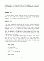 TBP(Teaching by Principles) Chapter.14. (제14장) 모둠 활동을 통한 상호작용 유지 (Sustaining Interaction Through Group Work) 8페이지