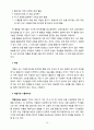 TBP(Teaching by Principles) Chapter.14. (제14장) 모둠 활동을 통한 상호작용 유지 (Sustaining Interaction Through Group Work) 10페이지