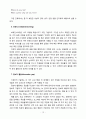 TBP(Teaching by Principles) Chapter.14. (제14장) 모둠 활동을 통한 상호작용 유지 (Sustaining Interaction Through Group Work) 12페이지