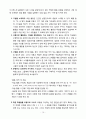 TBP(Teaching by Principles) Chapter.14. (제14장) 모둠 활동을 통한 상호작용 유지 (Sustaining Interaction Through Group Work) 15페이지
