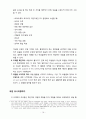 TBP(Teaching by Principles) Chapter.14. (제14장) 모둠 활동을 통한 상호작용 유지 (Sustaining Interaction Through Group Work) 16페이지