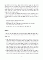 TBP(Teaching by Principles) Chapter.14. (제14장) 모둠 활동을 통한 상호작용 유지 (Sustaining Interaction Through Group Work) 17페이지